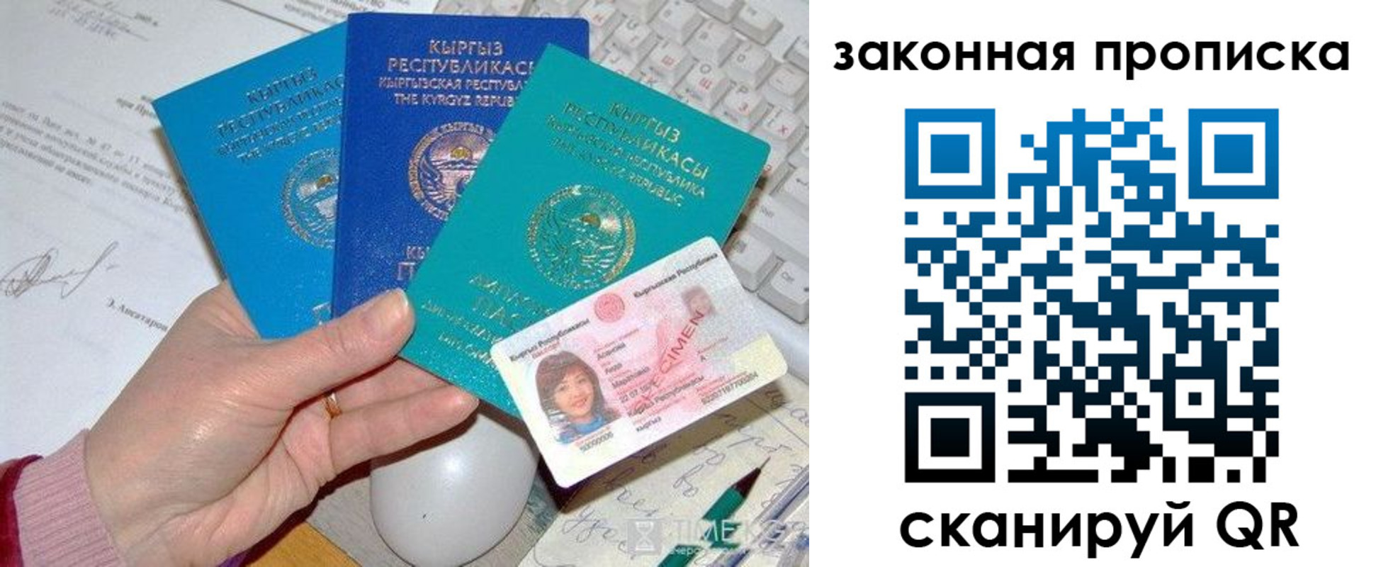 прописка 2025 в Малоярославце